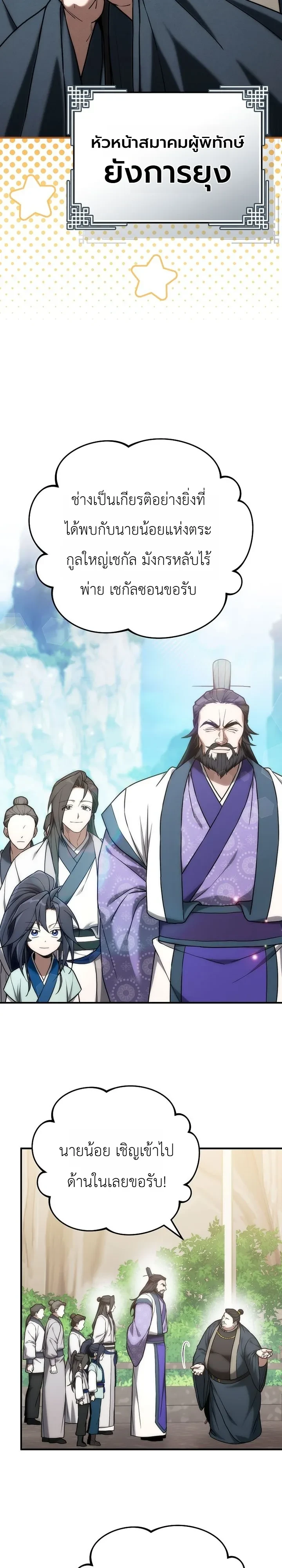 Manga-lc-com อ่านมังงะ อ่านการ์ตูน ออนไลน์ ฟรี Third-Rate Martial Family Becomes the Best Under Heaven ข้าเ ตอนที่ 1 2 3 4 5 6 7 8 9 10 11 12 13 14 ฟรี ไม่มีโฆษณา Manga-lc - อ่าน มังงะ อ่าน การ์ตูน ออนไลน์ อ่านมังงะ ฟรี