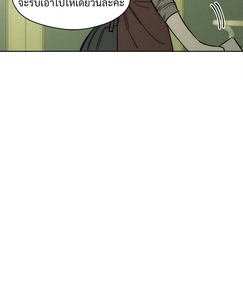 บุปผารุ่มราคะ ตอนที่ 6 รูปที่ 23