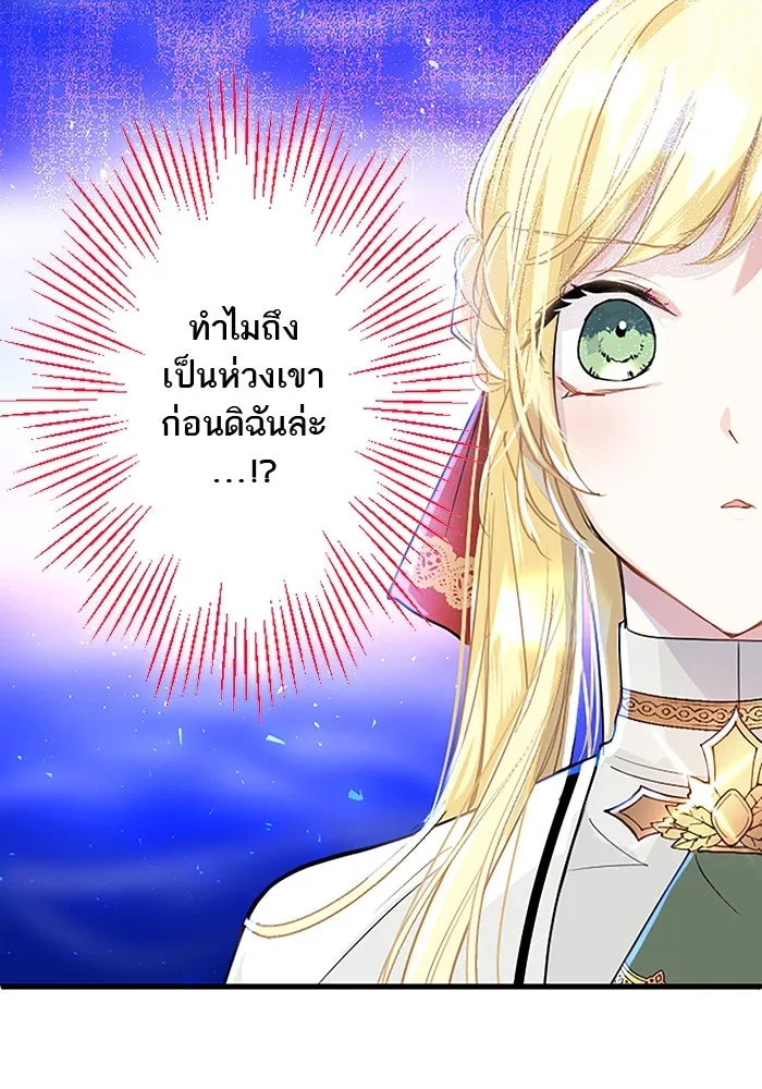 คุณหนูย้อนเวลามาเป็นอัศวิน ตอนที่ 28 รูปที่ 95