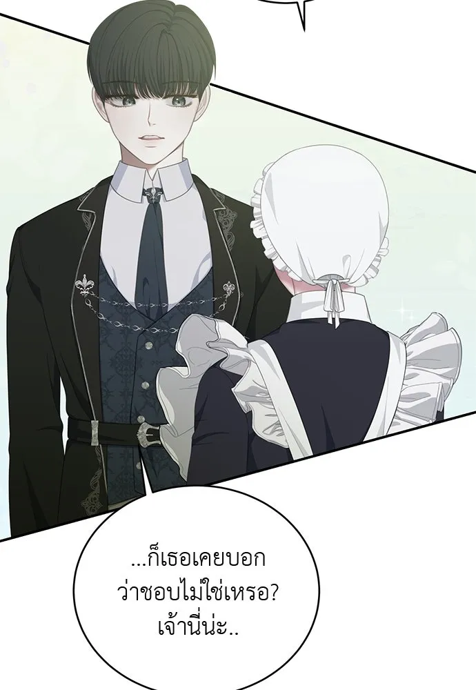 สาวใช้อย่างฉัน ขอเลือกหันหลังให้นาย ตอนที่ 13 รูปที่ 71