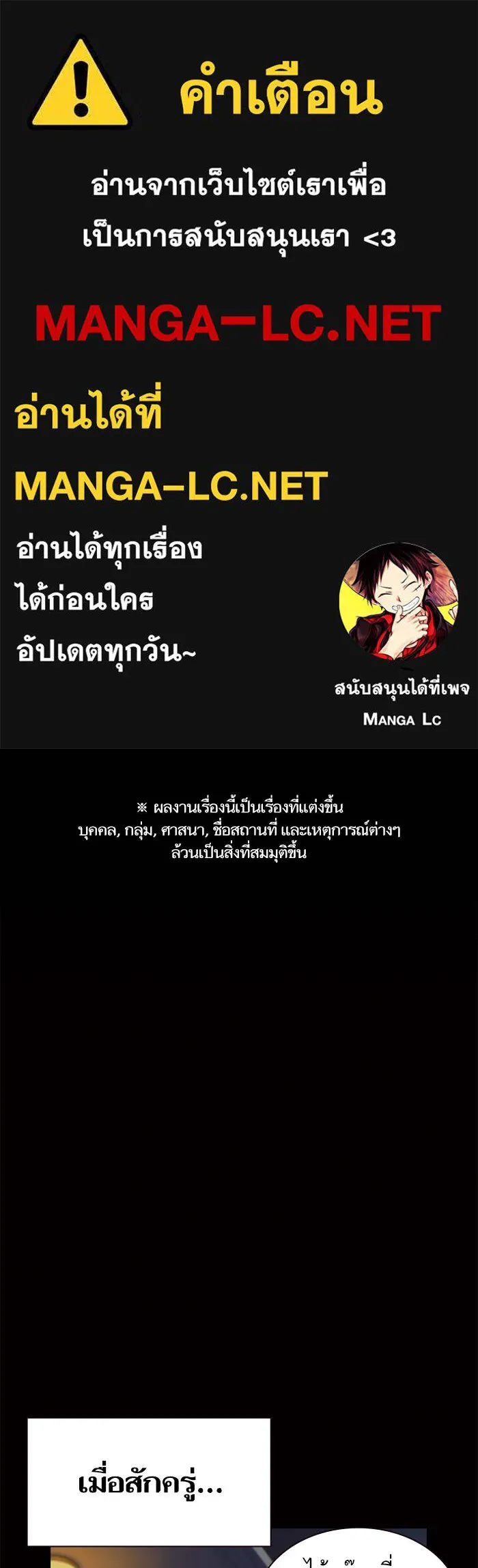 To not die ตอนที่ 17 รูปที่ 1