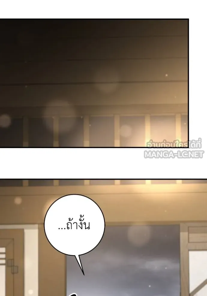 ยามหมาป่าทมิฬ ตอนที่ 38 รูปที่ 33