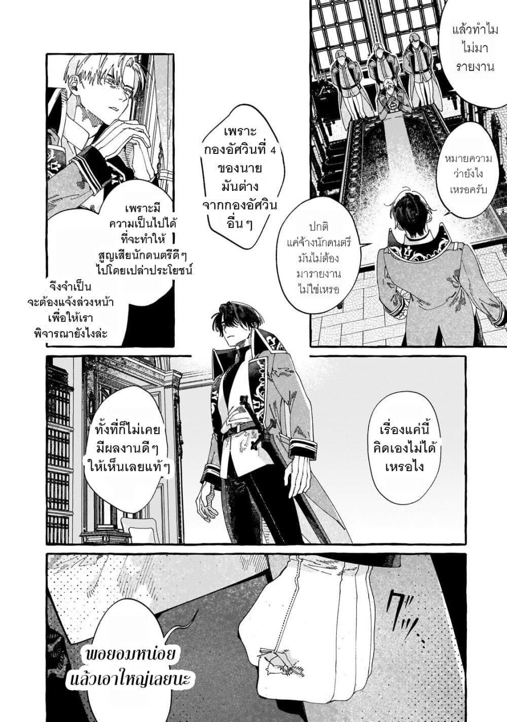 Manga-lc-com อ่านมังงะ อ่านการ์ตูน ออนไลน์ ฟรี Dropout kara no Saishuushoku Saki wa, Isekai no Saikyou Kishidan deshita ตอนที่ 1 2 3 4 5 6 7 8 9 10 11 12 13 14 ฟรี ไม่มีโฆษณา Manga-lc - อ่าน มังงะ อ่าน การ์ตูน ออนไลน์ อ่านมังงะ ฟรี