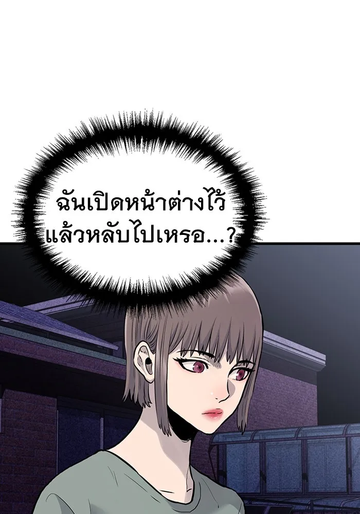 มีนา เกิดมาล่า ตอนที่ 43 รูปที่ 13