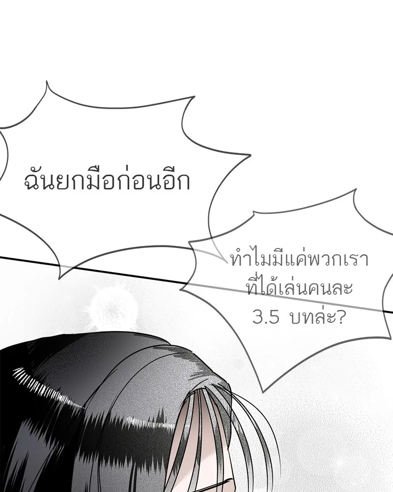 สี่สาวชาวกี ตอนที่ 15 ชมรมละคร (3) รูปที่ 86