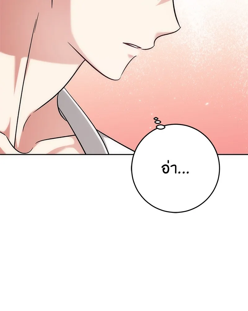 ภารกิจไล่ตามลุค บีเชล ตอนที่ 58 รูปที่ 44