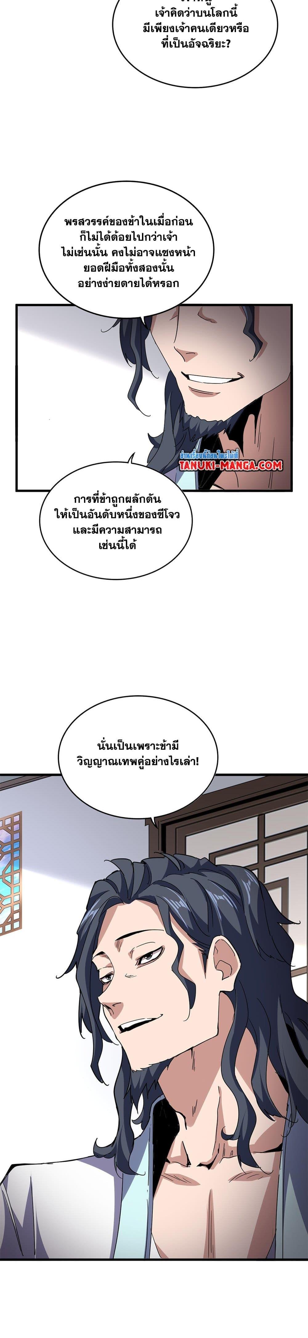 Manga-lc-com อ่านมังงะ อ่านการ์ตูน ออนไลน์ ฟรี Magic Emperor ตอนที่ 1 2 3 4 5 6 7 8 9 10 11 12 13 14 ฟรี ไม่มีโฆษณา Manga-lc - อ่าน มังงะ อ่าน การ์ตูน ออนไลน์ อ่านมังงะ ฟรี
