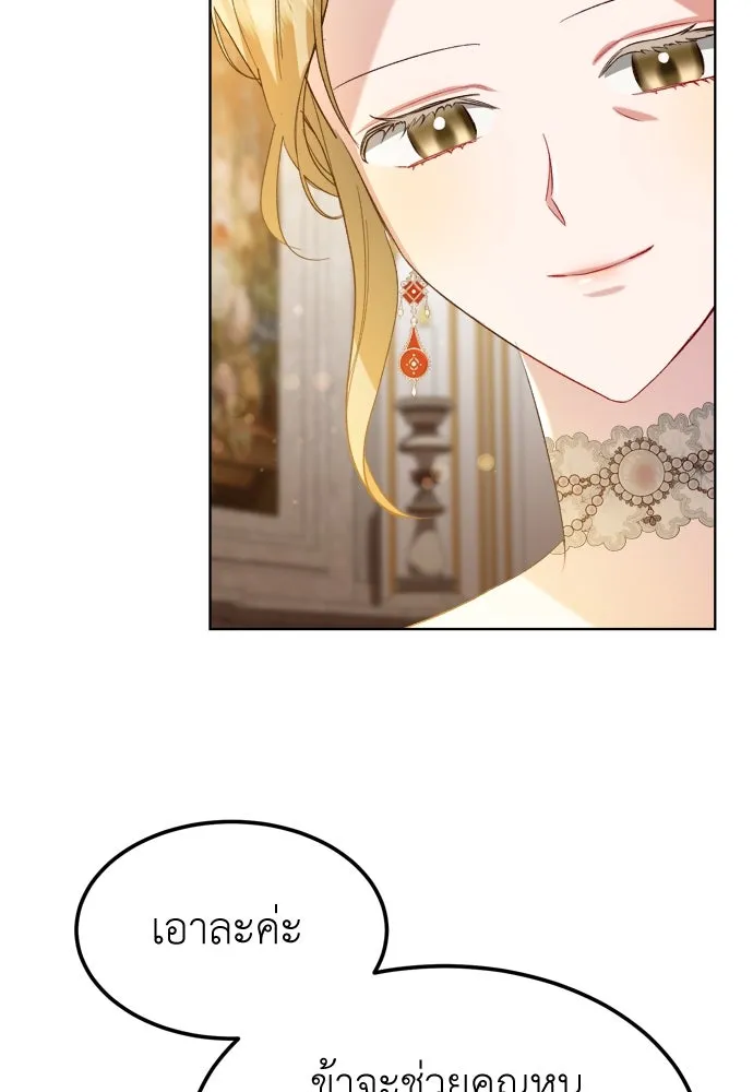 บุปผาลบคมดาบ ตอนที่ 3 รูปที่ 61