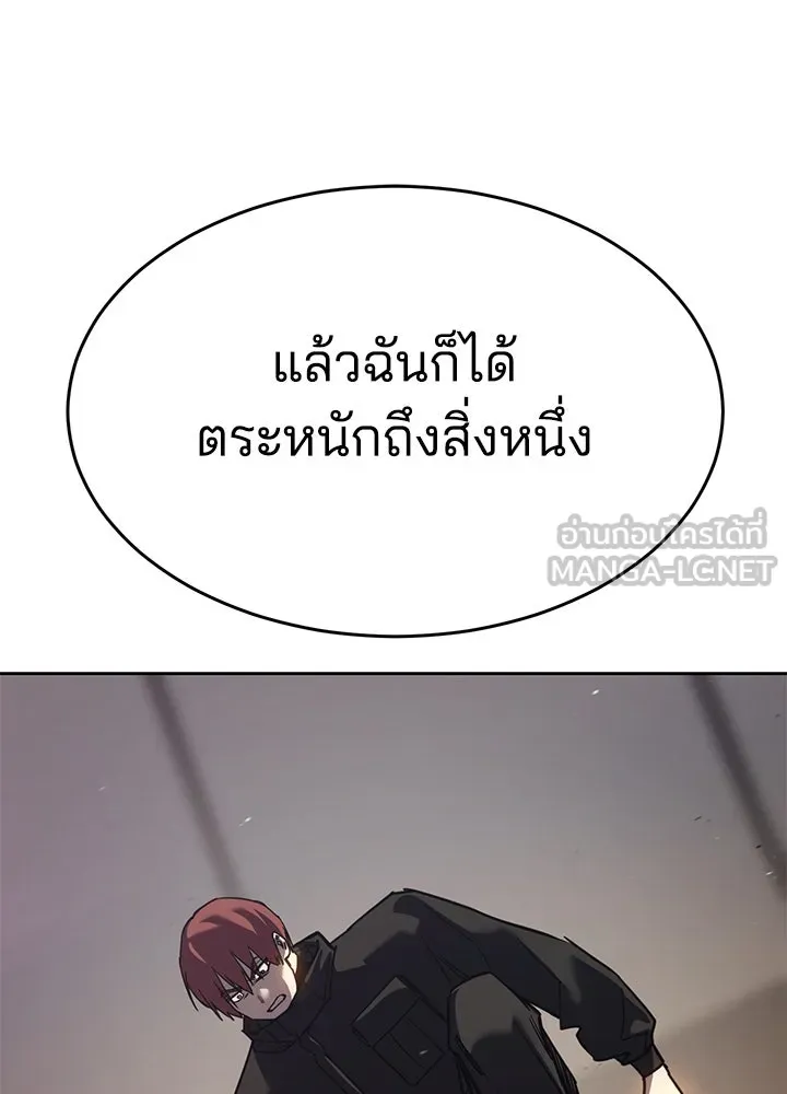กฎเหล็กบ้านสายลับ ตอนที่ 49 รูปที่ 21