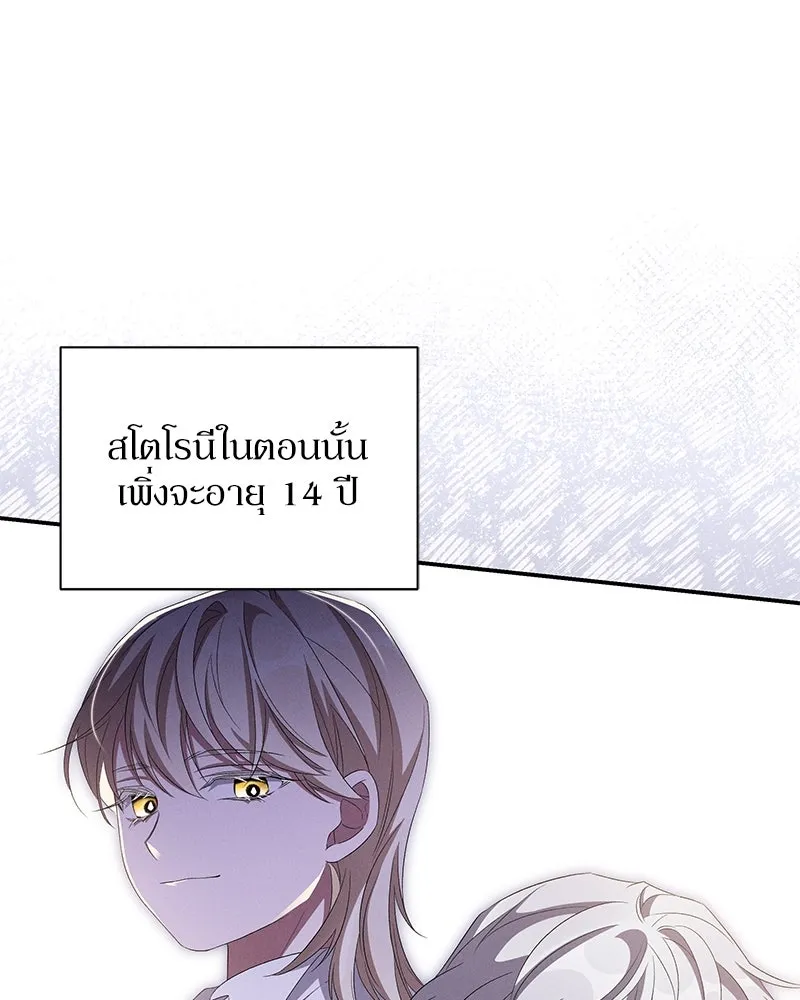 โอ้ ศัตรูที่รัก ตอนที่ 71 รูปที่ 91