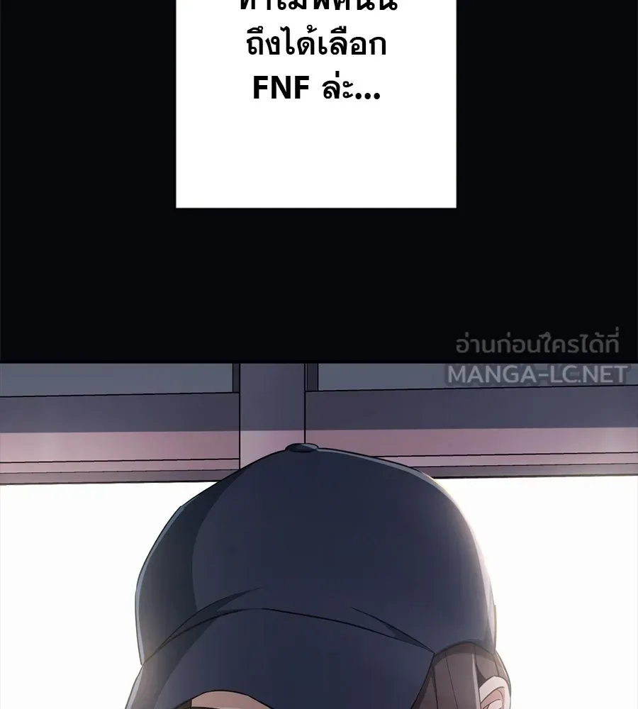 คอลเซ็นเตอร์เปลี่ยนชีวิต ตอนที่ 5 ความกังวลของคนดัง รูปที่ 84