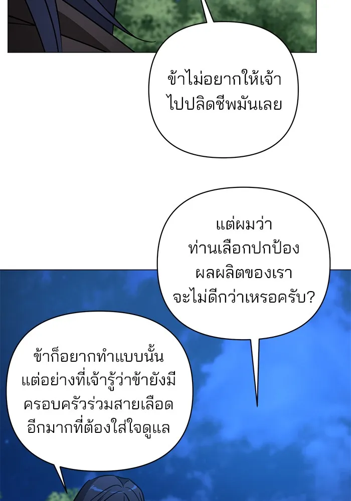 อะคาเดมีนี้เห็นทีจะเจ๊ง ตอนที่ 35 รูปที่ 35