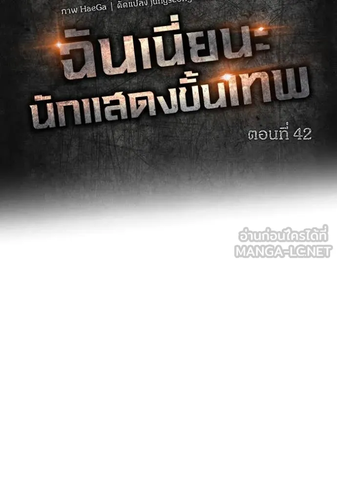 ฉันเนี่ยนะ ตอนที่ 42 รูปที่ 63