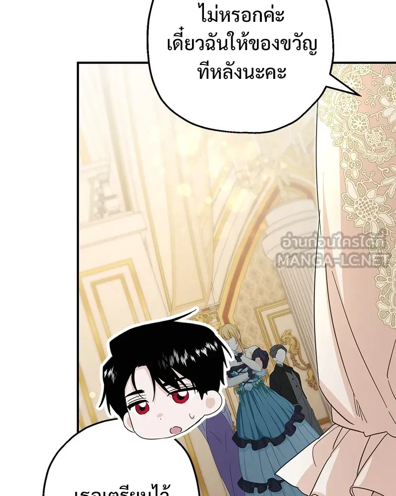 อนาคตพบรัก ตอนที่ 17 รูปที่ 93