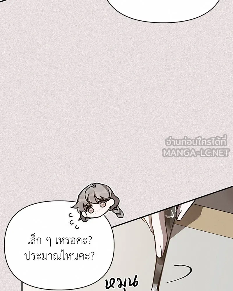 โอ้ ศัตรูที่รัก ตอนที่ 36 รูปที่ 108