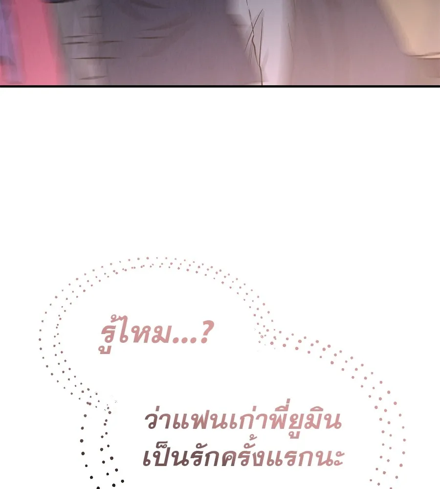 รักหลอกหยอกแฟนเก่า ตอนที่ 37 รูปที่ 92