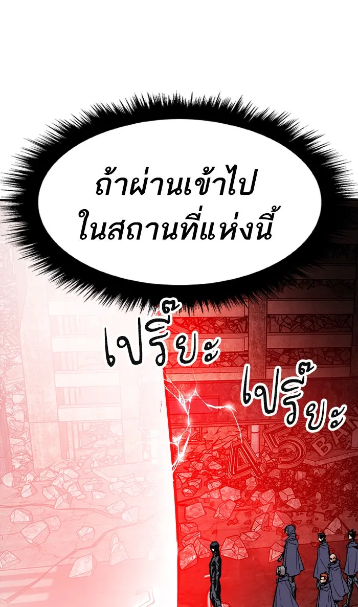 ยอดคนเลเวลทะลุ ตอนที่ 11 กิลด์บังแพสุดแข็งแกร่ง (7) รูปที่ 106