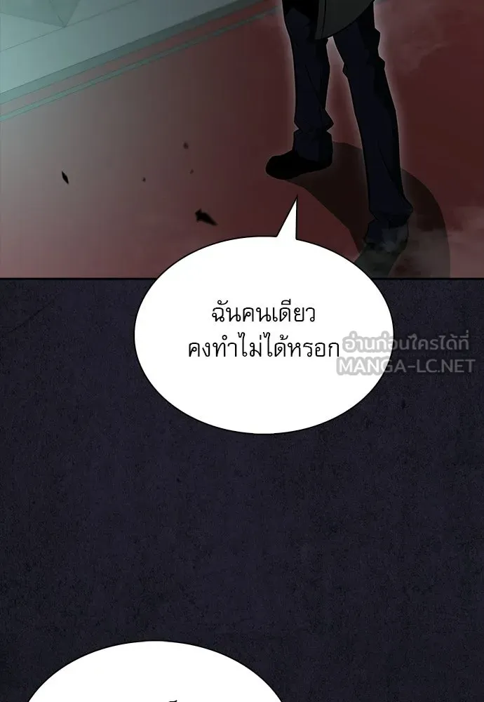 ครัวผู้กล้าท้าให้ชิม ตอนที่ 29 รูปที่ 117