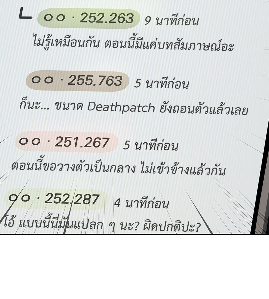 คอลเซ็นเตอร์เปลี่ยนชีวิต ตอนที่ 26 การหายตัวไป รูปที่ 107