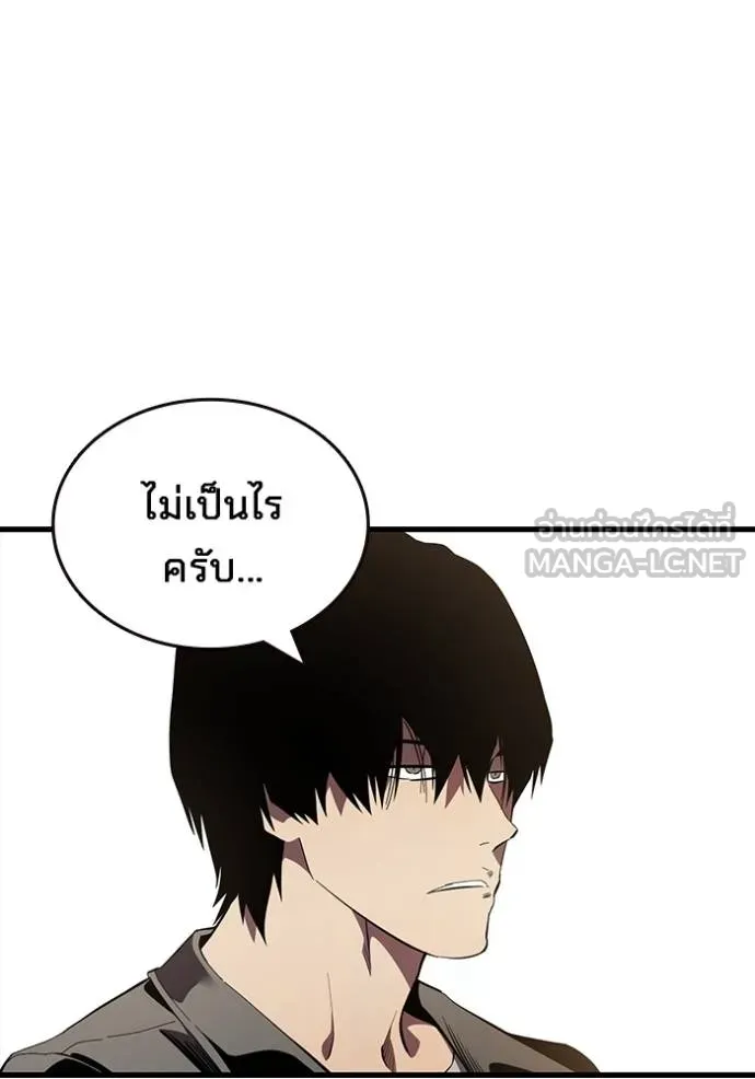 มหาสงครามคนแกร่ง ตอนที่ 26 รูปที่ 66