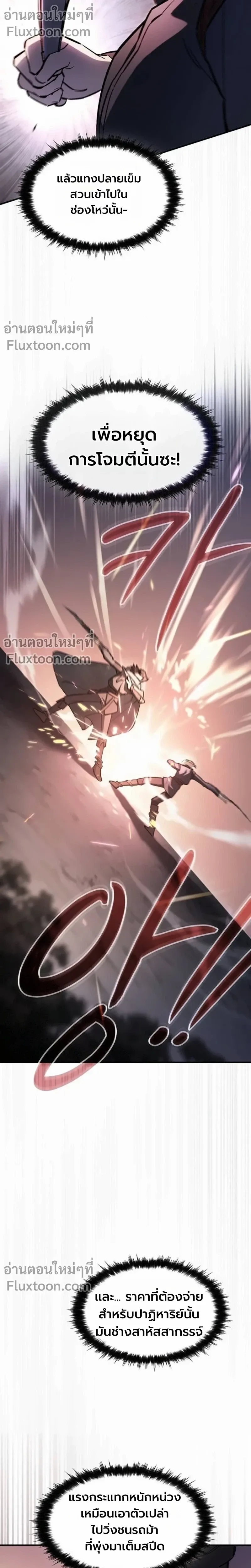 The Sword-Eating Swordmaster ซอร_ดมาสเตอร_ผ_กล_นก_นศาสตรา ตอนที่ ตอนที่ 10 รูปที่ 12