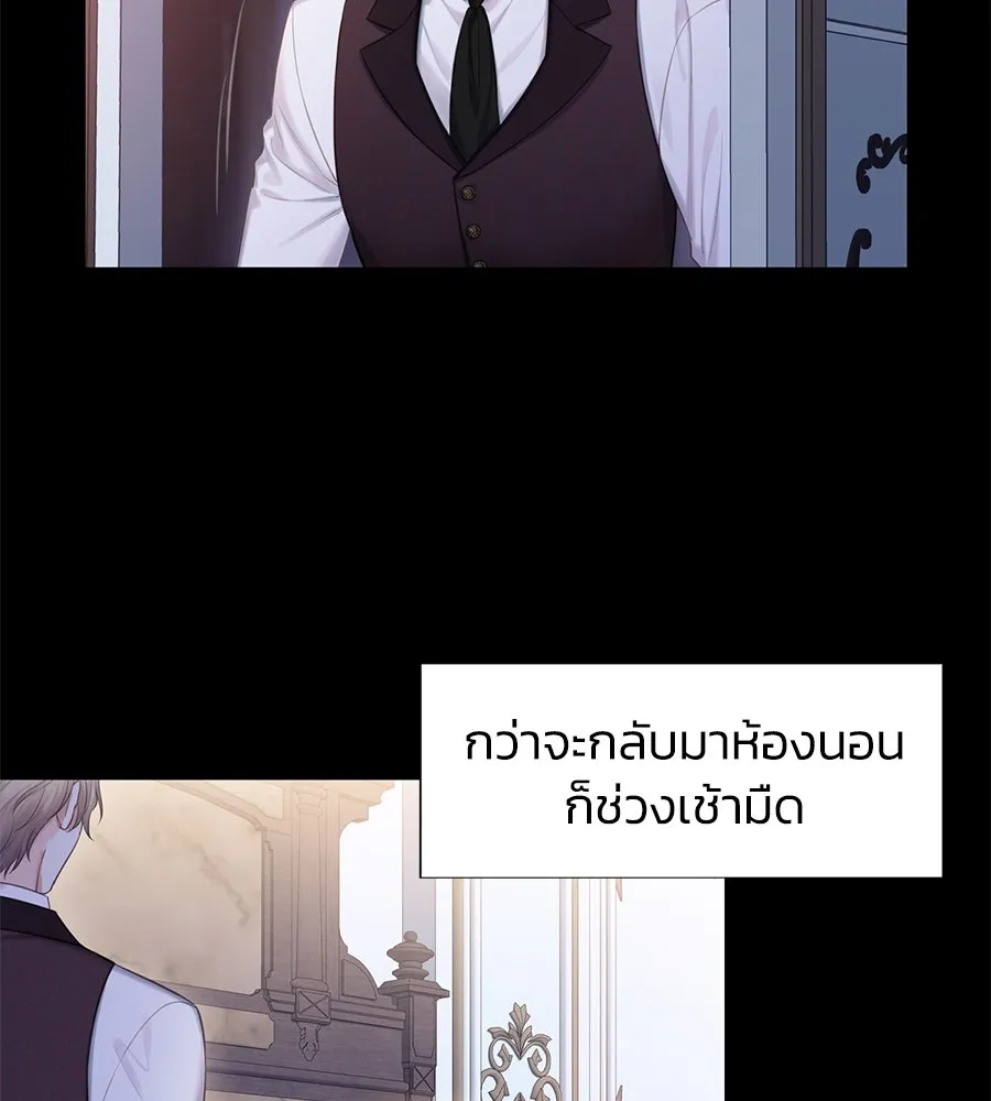 บาสเตียน ตอนที่ 35 รูปที่ 10