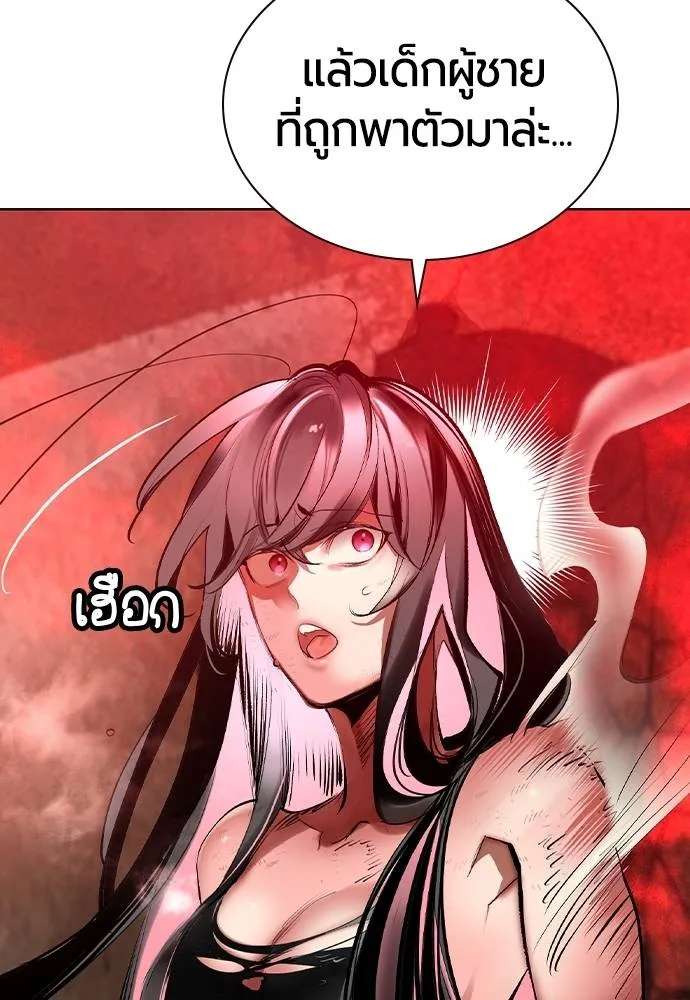 Jungle Juice ตอนที่ 129 รูปที่ 88