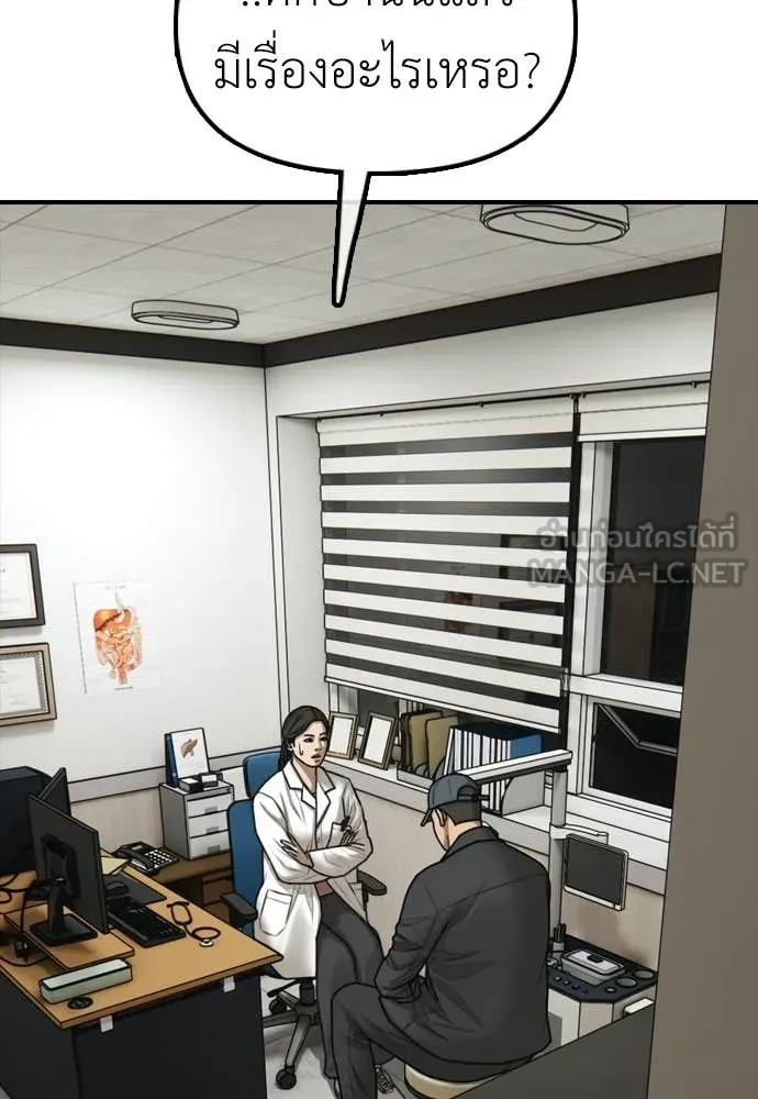 ผู้กล้าฝ่า ตอนที่ 39 รูปที่ 122