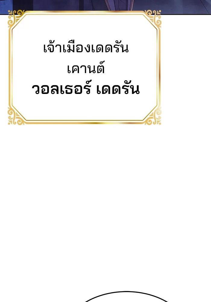 ครัวจอมเวท ตอนที่ 22 รูปที่ 140