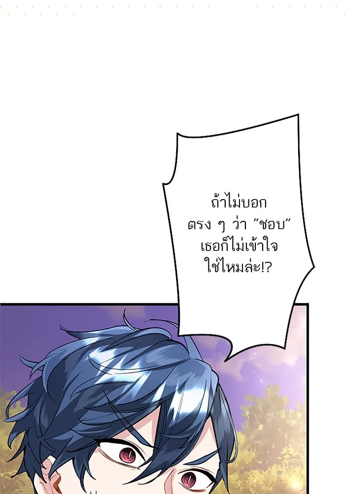 คุณหนูย้อนเวลามาเป็นอัศวิน ตอนที่ 47 รูปที่ 28