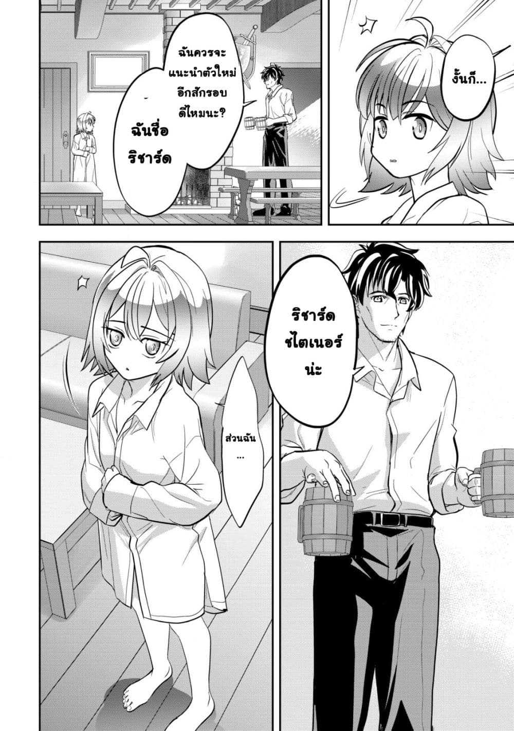 Manga-lc-com อ่านมังงะ อ่านการ์ตูน ออนไลน์ ฟรี Ikusei Jouzu na Boukensha, Youjo wo Hiroi, Second Life wo Ik ตอนที่ 1 2 3 4 5 6 7 8 9 10 11 12 13 14 ฟรี ไม่มีโฆษณา Manga-lc - อ่าน มังงะ อ่าน การ์ตูน ออนไลน์ อ่านมังงะ ฟรี