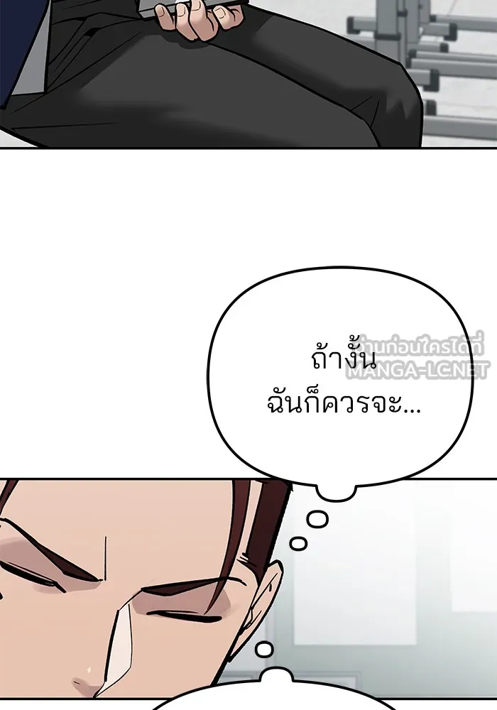 เลวฟาดเลว ตอนที่ 88 รูปที่ 213