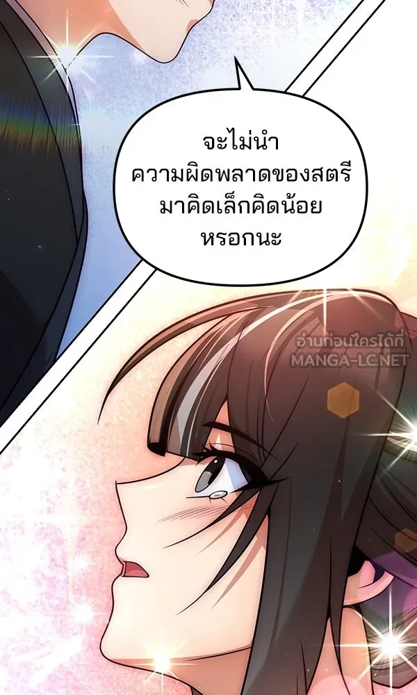 พอแล้วขันที อยากมีเจ้าโลก ตอนที่ 52 (จบซีซัน 1) รูปที่ 15