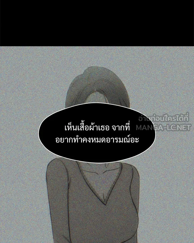 บุปผารุ่มราคะ ตอนที่ 56 รูปที่ 99