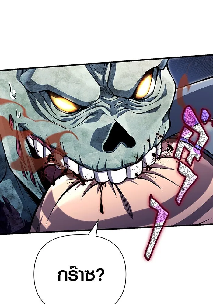 เอาชีวิตรอดในเกมฉบับคนเถื่อน ตอนที่ 74 บาบาเรียนน้อย รูปที่ 131