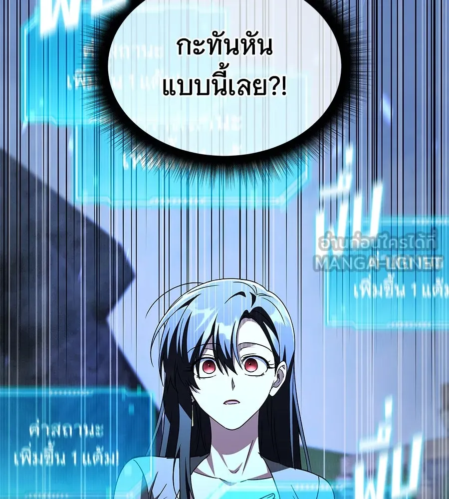 ถึกทนแทงก์แรงก์ C ตอนที่ 14 รูปที่ 204