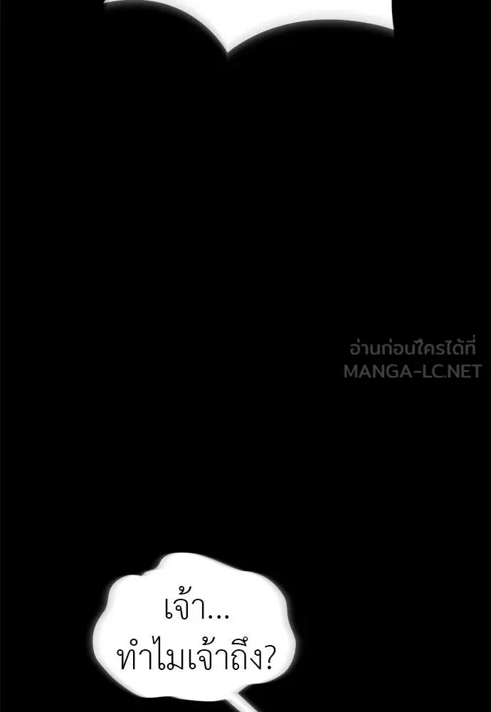 ยมราชลงทัณฑ์ ตอนที่ 123 รูปที่ 199