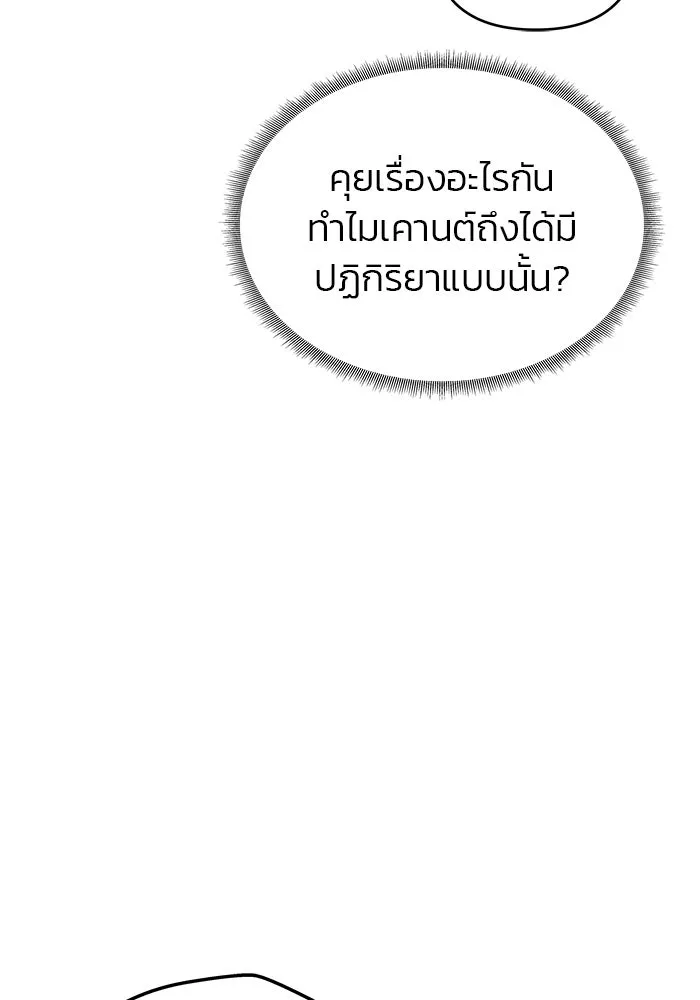 เกมรักจับสามี ตอนที่ 13 รูปที่ 74