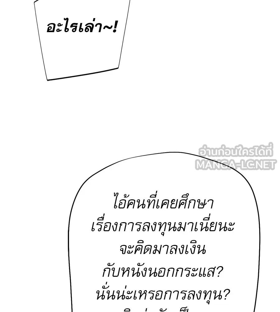 คอลเซ็นเตอร์เปลี่ยนชีวิต ตอนที่ 31 หนังนอกกระแส รูปที่ 114