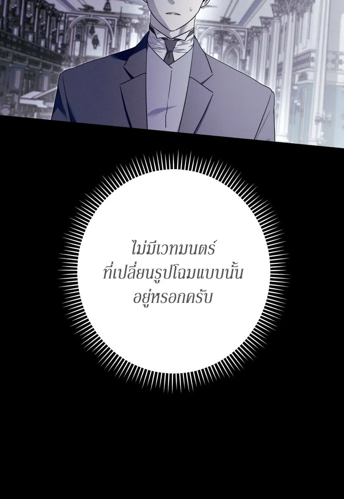 เลดี้มินต์ ตอนที่ 78 รูปที่ 11