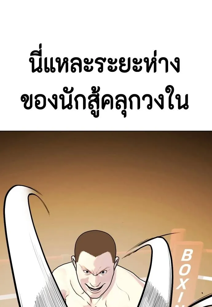 หมาหัวเน่า ตอนที่ 104 รูปที่ 89