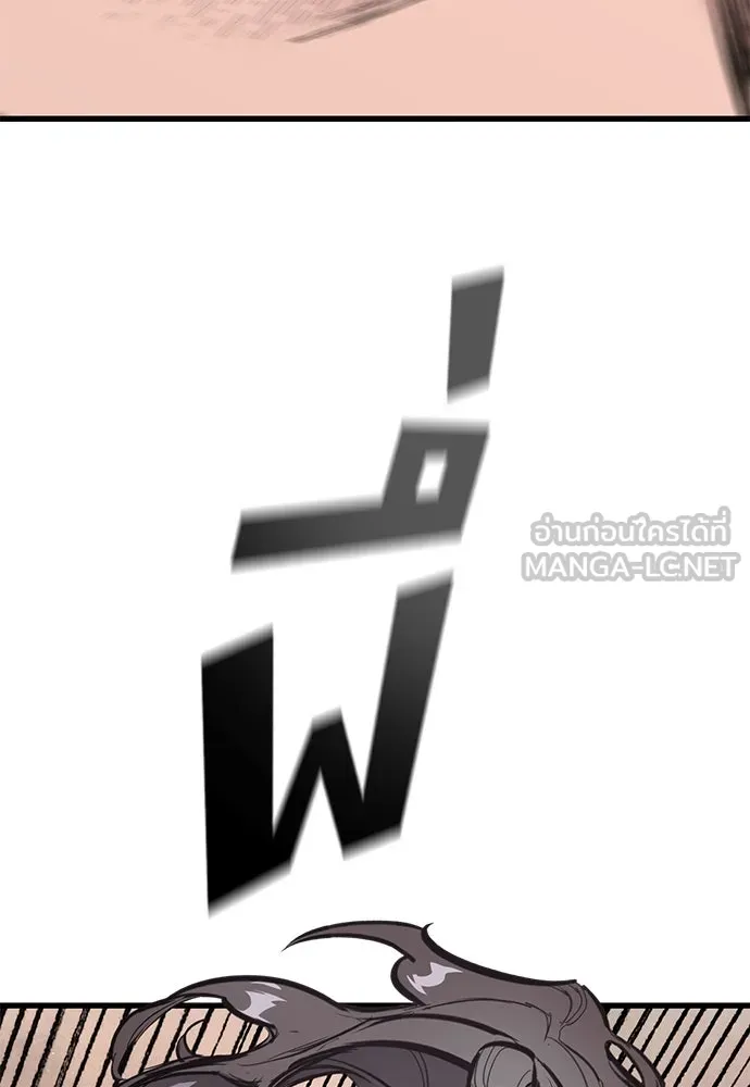 อัศวินวันเดียว ตอนที่ 2 รูปที่ 81