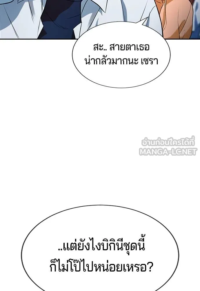 คูเซรา ตอนที่ 30 รูปที่ 160