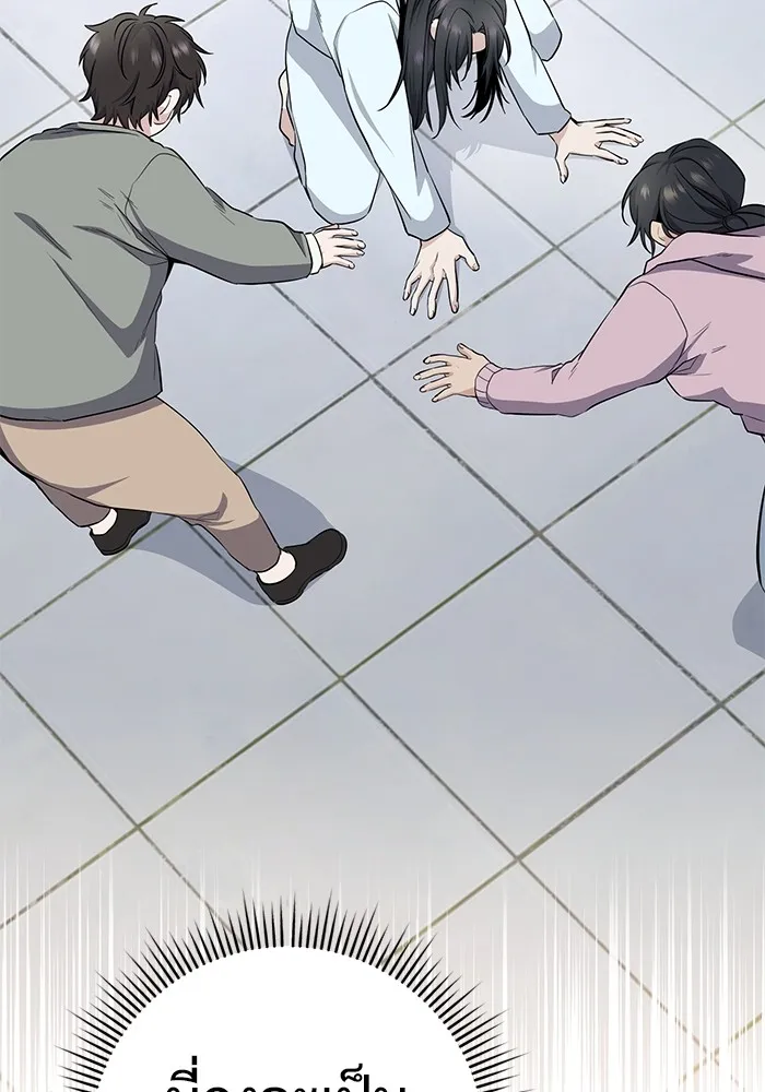 ราชินีนักบู๊ ตอนที่ 2 รูปที่ 88