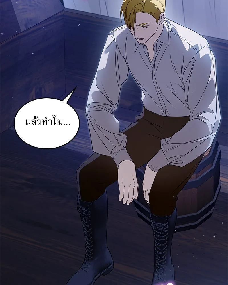 กำราบรักร้ายนายจอมพยศ ตอนที่ 55 รูปที่ 20