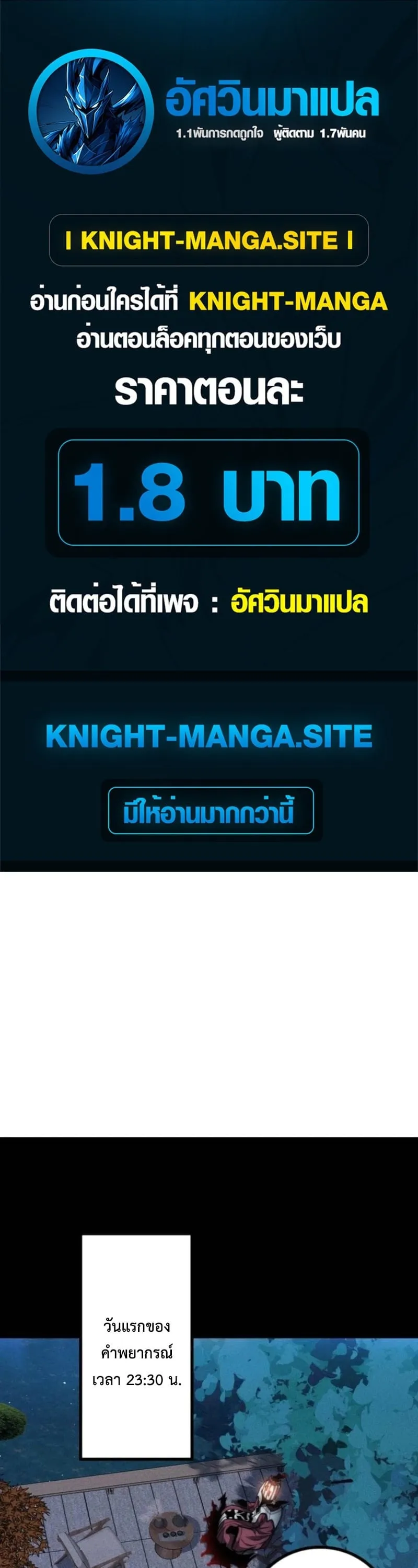 Absolute Domination at Level 0 Using My Analysis Skill เลเวล 0 ท_แกร_งท_ส_ด _ ไร_พ_ายด_วยสก_ลการว_เคราะห_ ตอนที่ ตอนที่ 22 รูปที่ 1