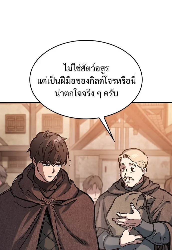 อัศวินวันเดียว ตอนที่ 44 รูปที่ 40