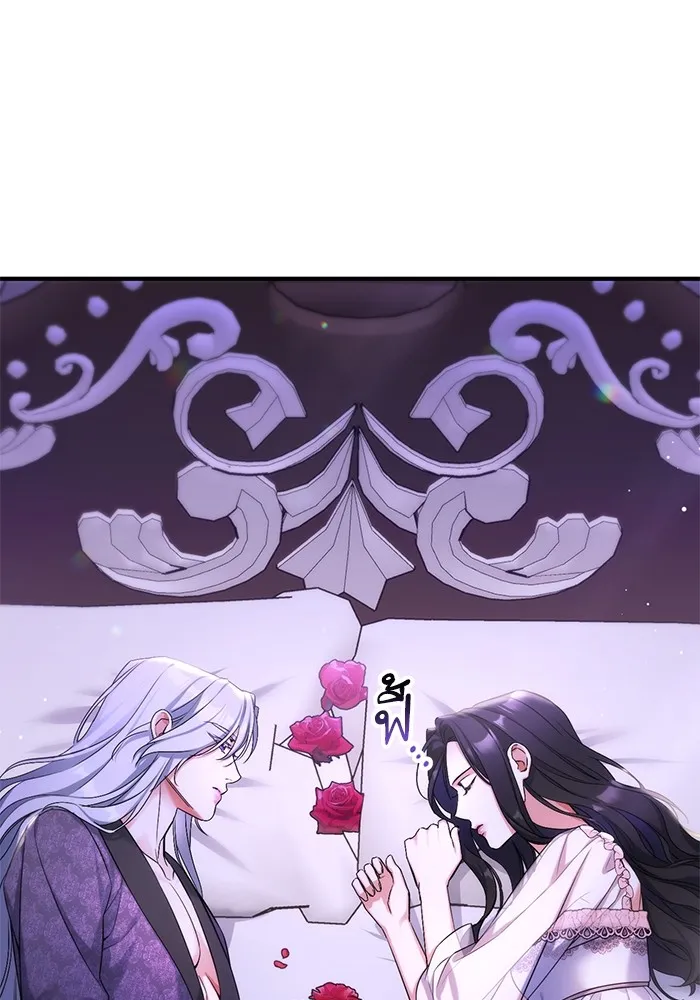 แด่ตัวละครโปรดที่ถูกทิ้ง ตอนที่ 70 รูปที่ 76