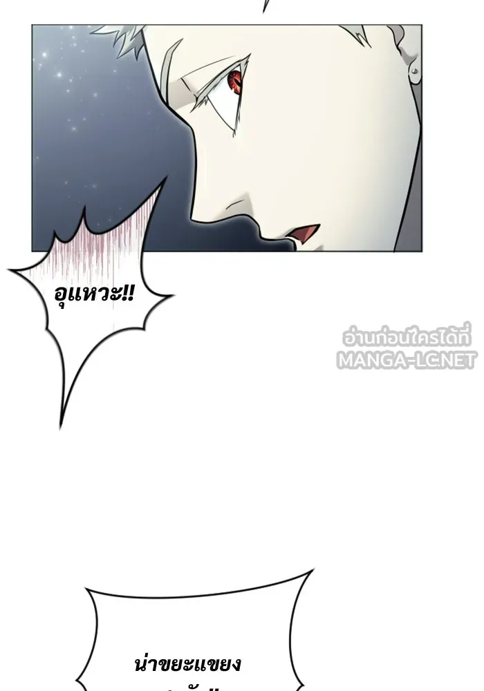 อูเร็ค มาซิโน่ ตอนที่ 38 สายฟ้าฟาด 2 รูปที่ 108