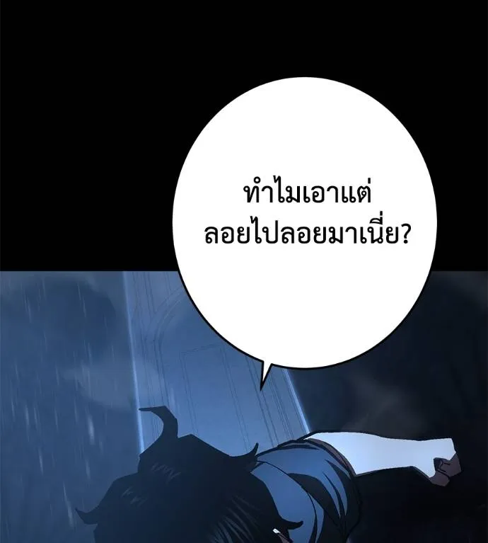 นักสู้ไร้น้ำยา ตอนที่ 30 รูปที่ 125